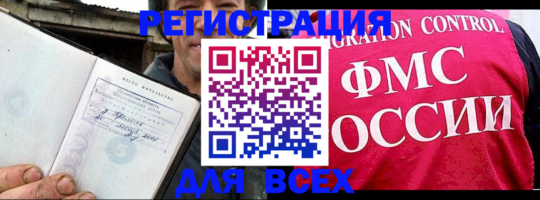 прописка законно в Ртищево
