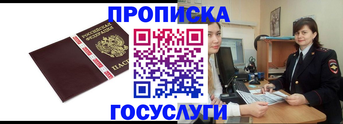 временная регистрация для всех в Ртищево