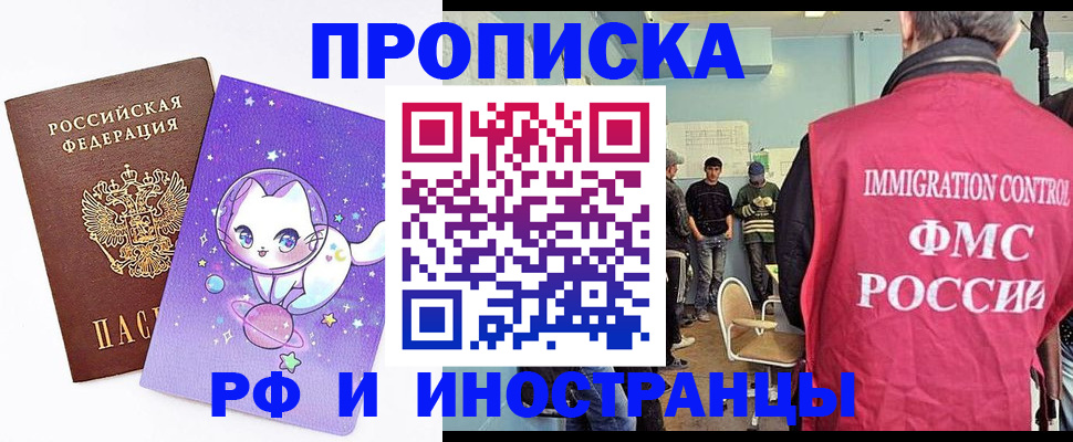 временная регистрация собственник в Ртищево