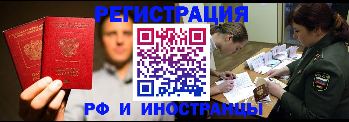 прописка штамп в Ртищево